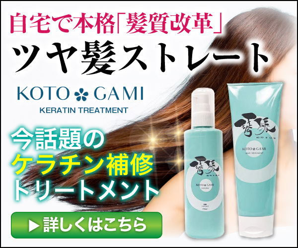 市販のストパーのお薬は危険 ... - 縮毛矯正.COM